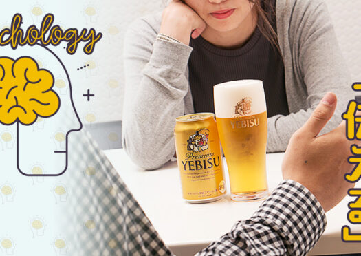 【おもしろ心理学】ビールの美味しさを<br> 効果的にプレゼンする方法