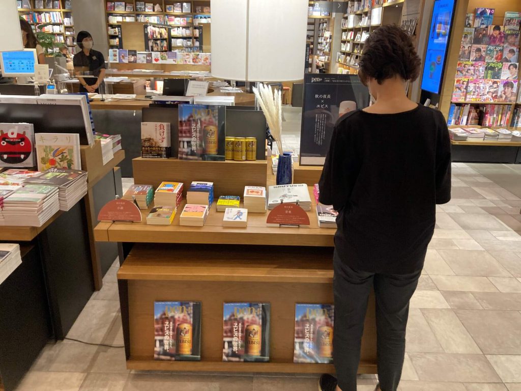 広島 蔦屋書店の平台。
